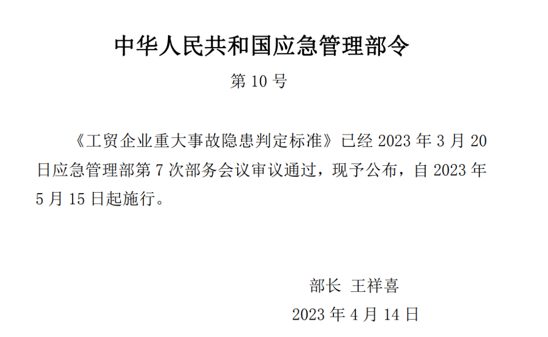 贏潤環(huán)保氣體探測報(bào)警儀為工貿(mào)行業(yè)安全保駕護(hù)航！